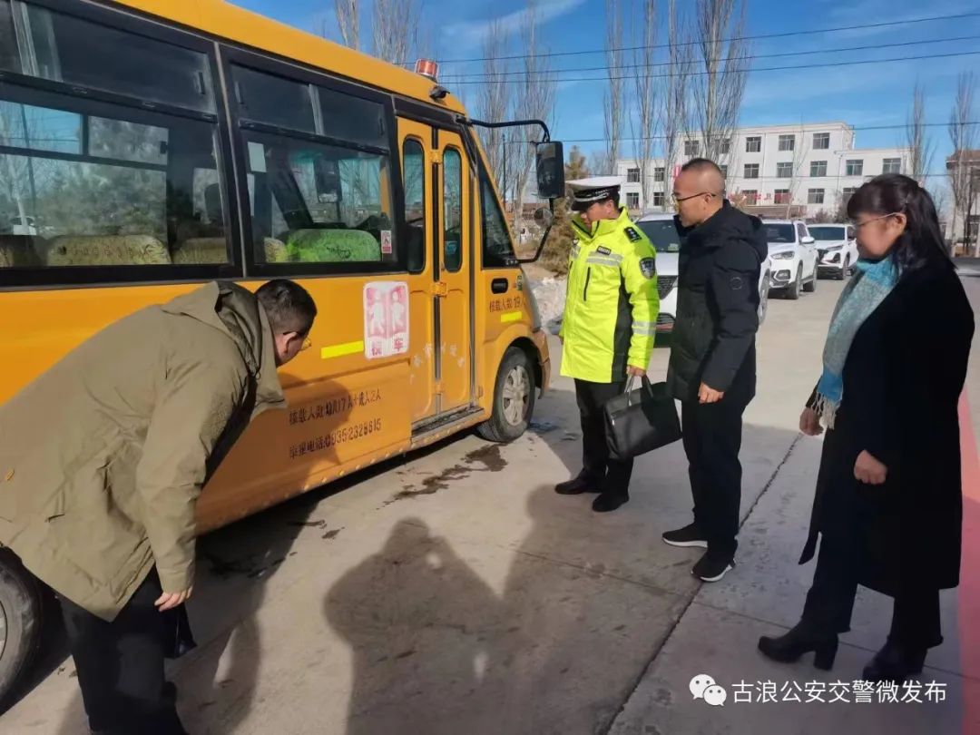 強化校車安全檢查,讓校車“跑”得更安全 圖片