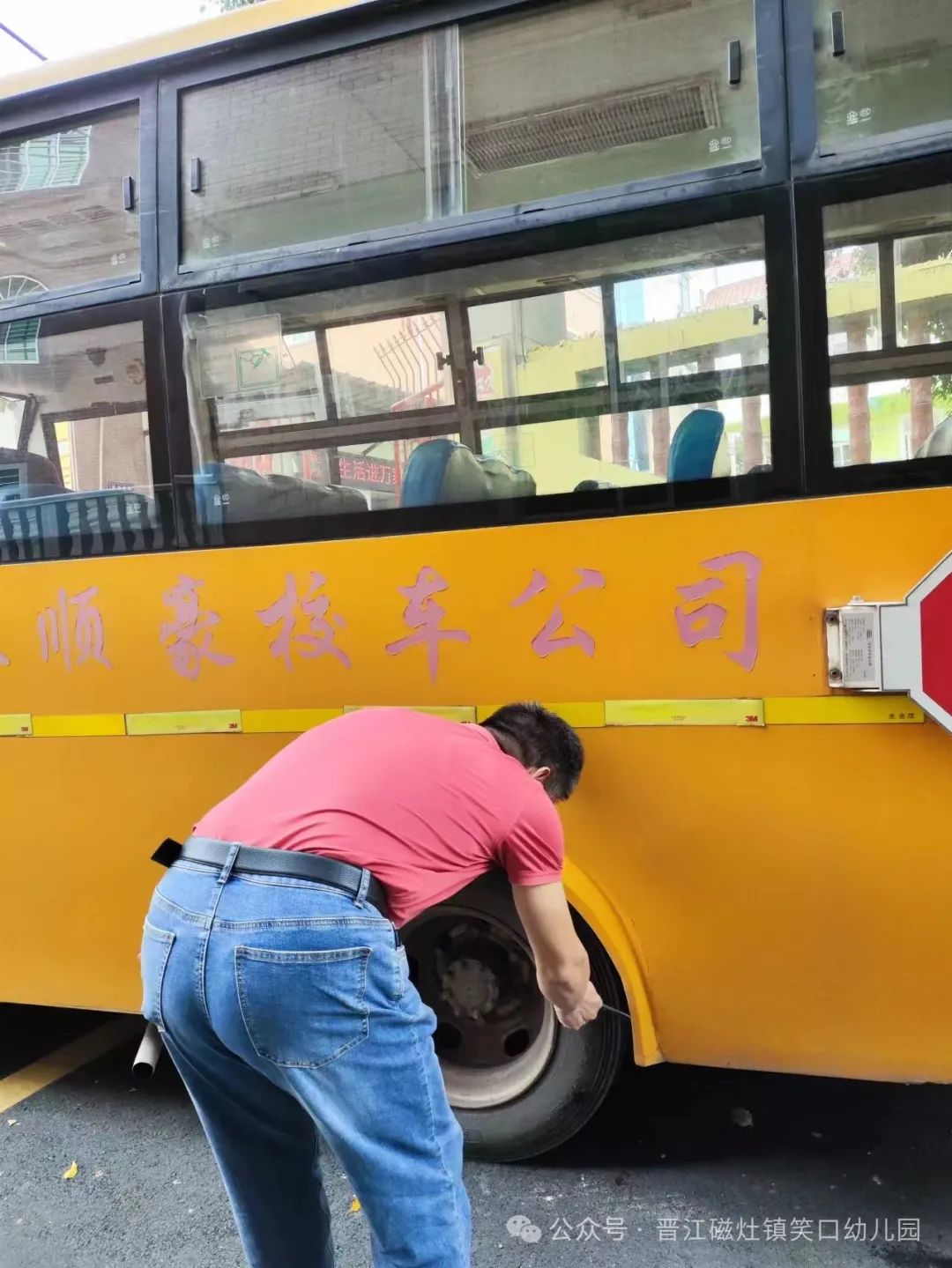 為愛護航，校車安全伴我行— —笑口幼兒園校車消防應急安全逃生演練