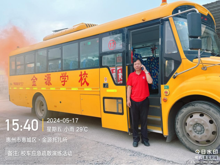 校車應(yīng)急演練 筑牢安全防線--惠州市惠城區(qū)金源學校2024年春季校車應(yīng)急逃生演練暨滅火器使用培訓活動