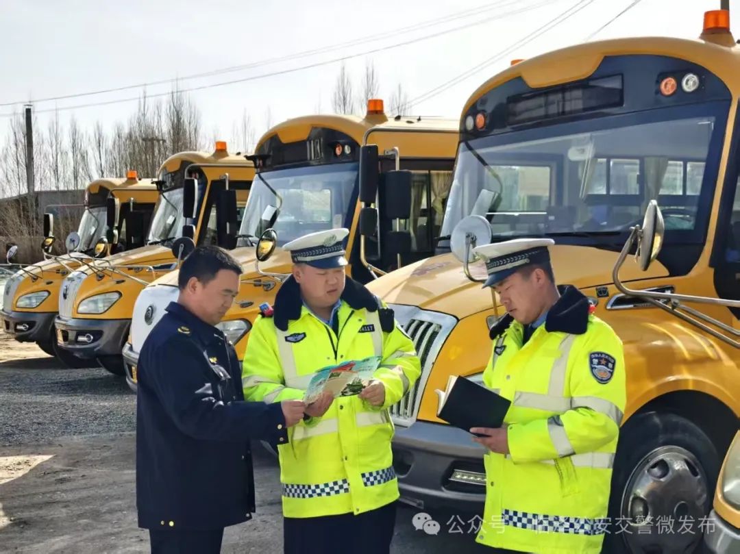 護航開學季│強化校車安全檢查 擰緊校車出行“安全閥”！