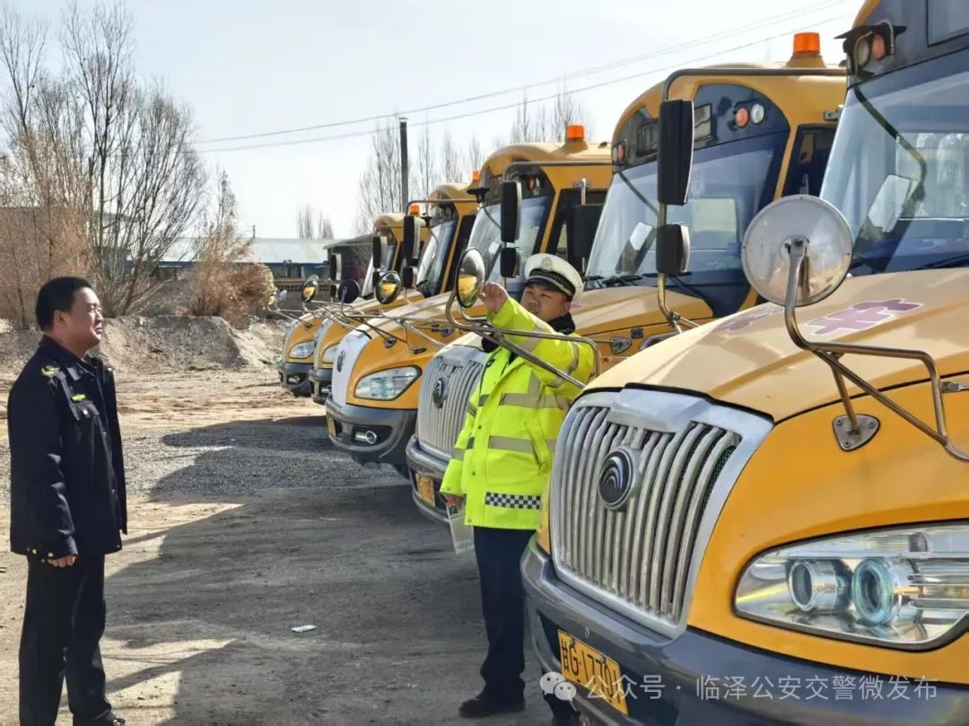 護航開學季│強化校車安全檢查 擰緊校車出行“安全閥”！