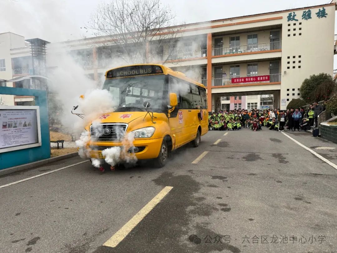 筑牢防線，安全“童”行——龍池中心小學開展校車應急安全演練