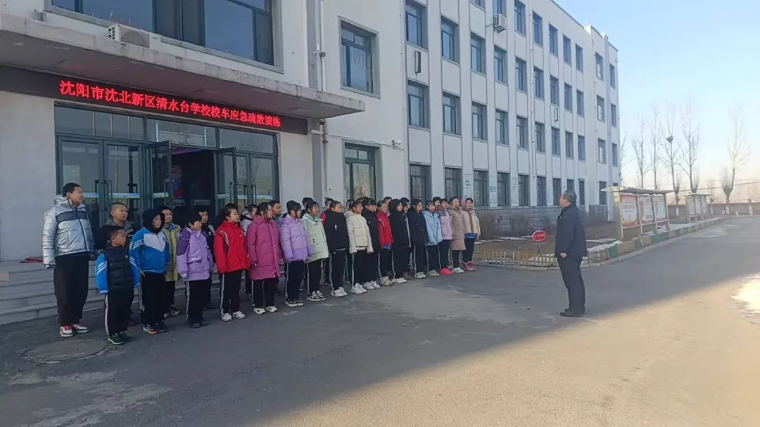 【綠色教育·安全】沈北新區清水臺學校2025年校車安全管理工作紀實