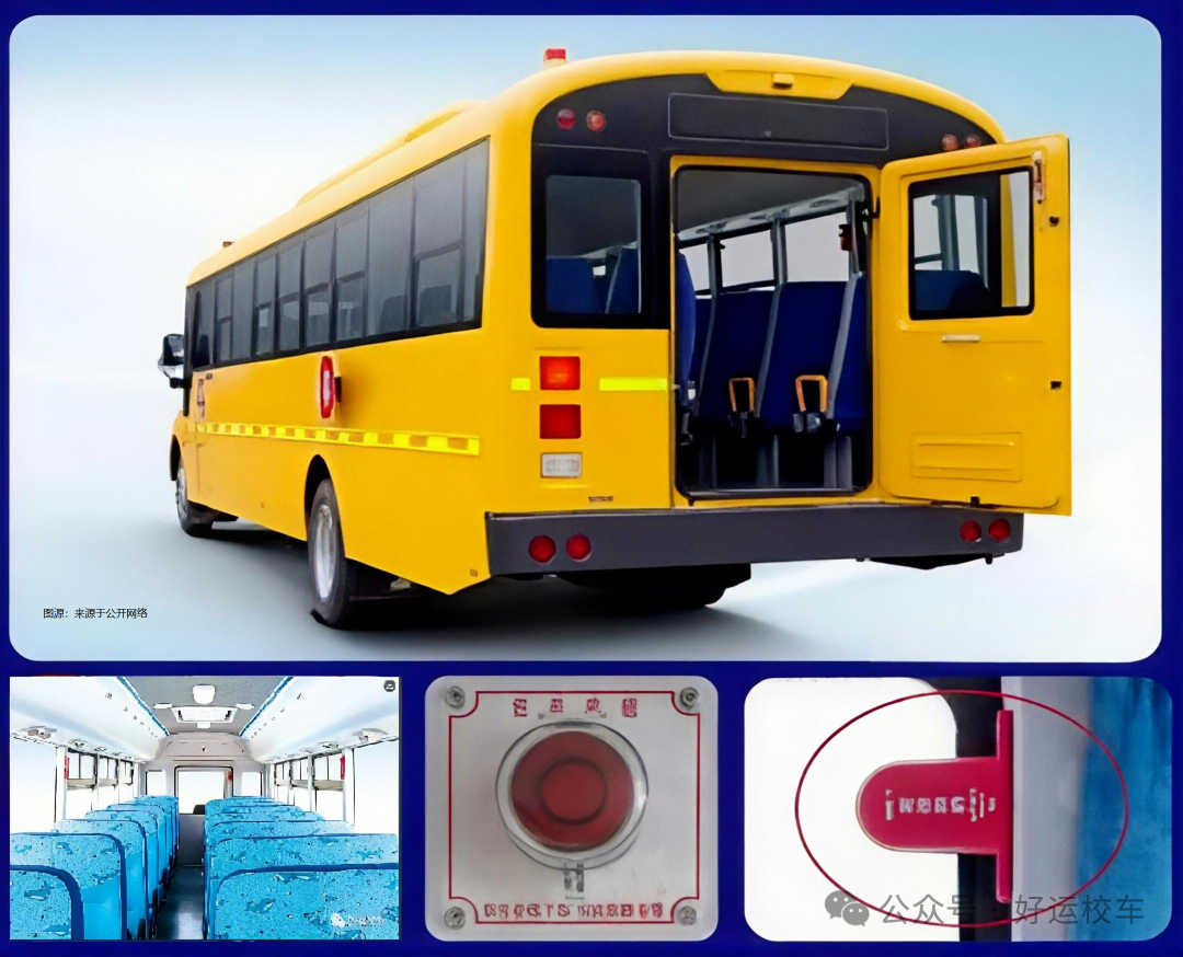 揭秘校車安全的堅實根基