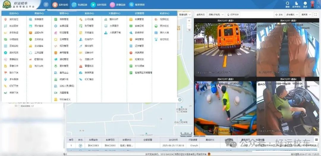 揭秘校車安全的堅實根基