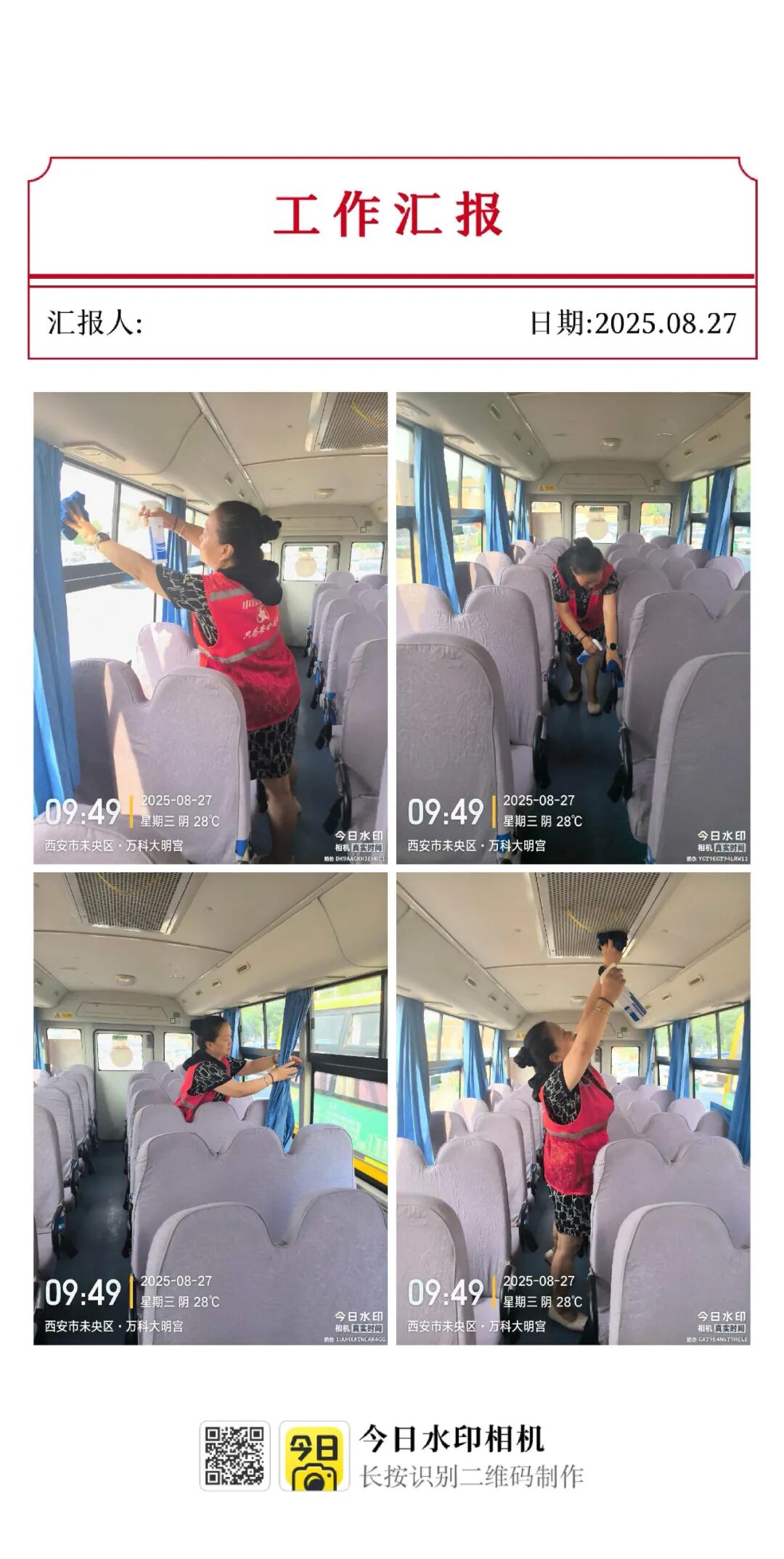 校車就位,安全到位,小紅星貼心守護上學路 校車就位,安全到位,小紅星貼心守護上學路