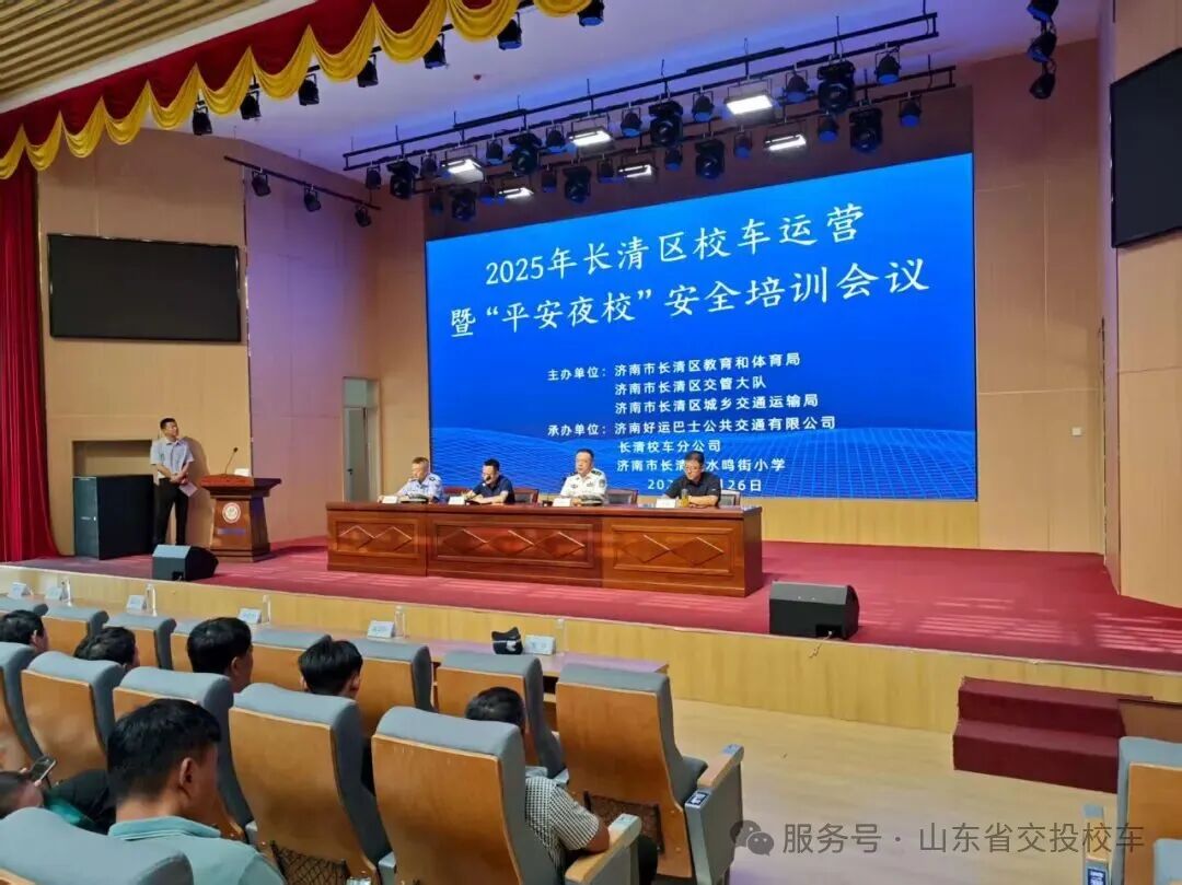 開學季 | 校車安全大檢查，護航新學期