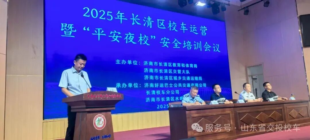 開學季 | 校車安全大檢查，護航新學期