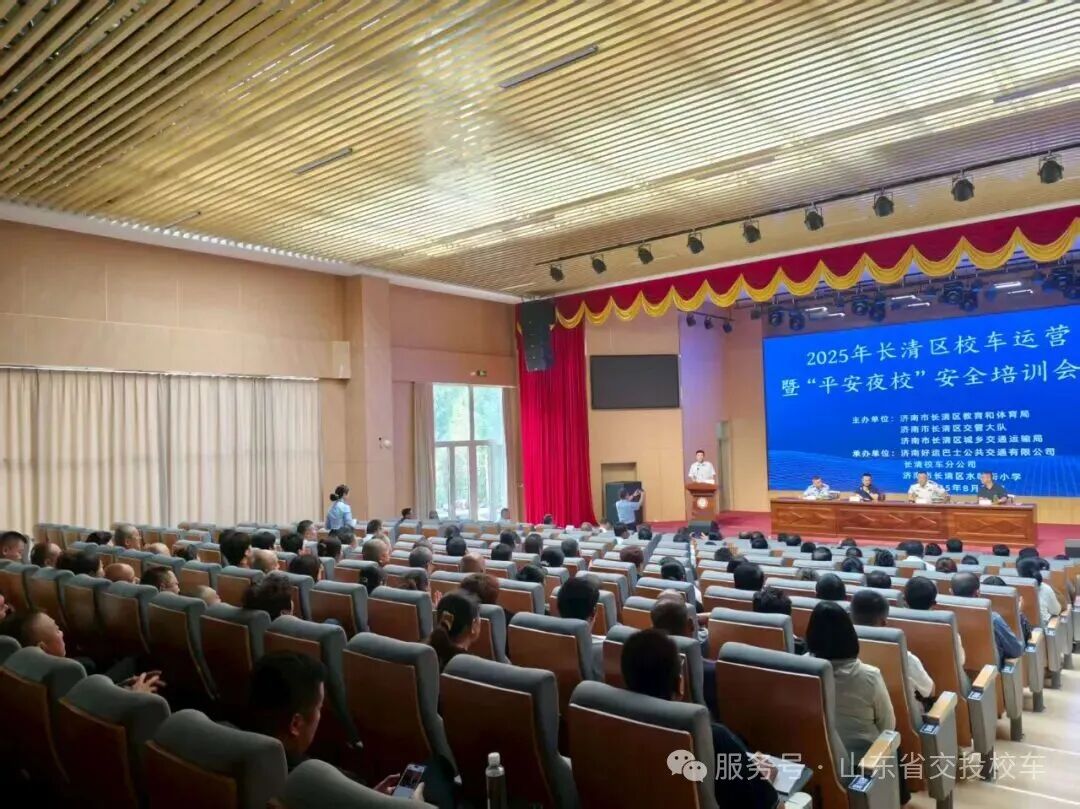 開學季 | 校車安全大檢查，護航新學期