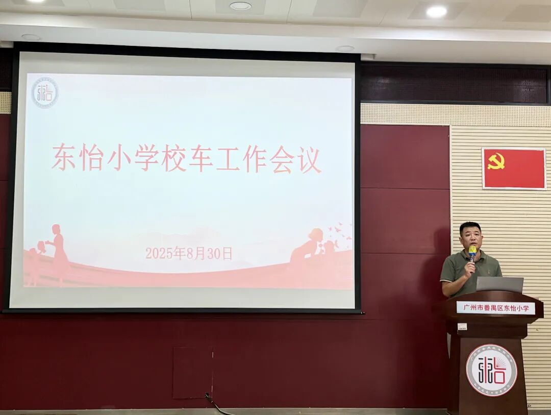 【安全教育】織密校車安全網(wǎng)，筑牢出行防護(hù)線——東怡小學(xué)開展校車安全教育系列活動