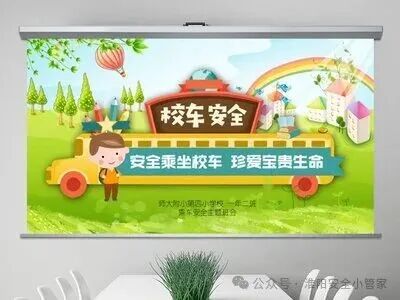 @師生家長：這些乘坐校車安全注意事項要牢記！