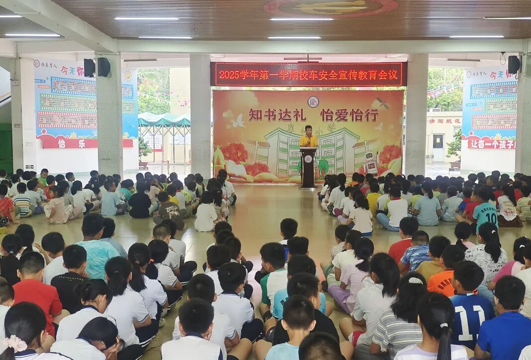 【安全教育】織密校車安全網(wǎng)，筑牢出行防護(hù)線——東怡小學(xué)開展校車安全教育系列活動
