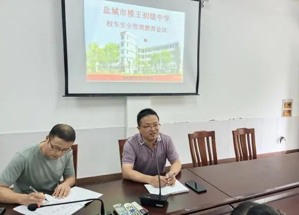 筑牢校車安全防線 守護學生平安出行——樓王初中開展校車安全教育活動