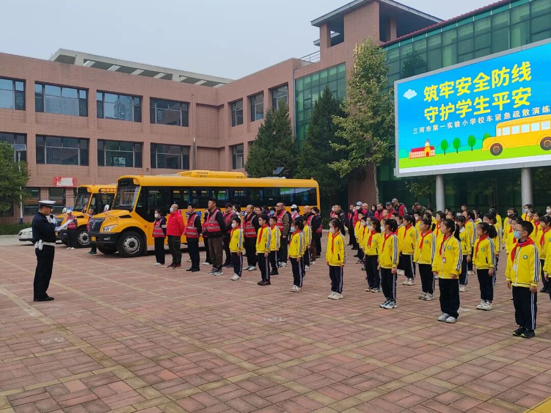 【陽(yáng)光下的守護(hù)】三河公安交警進(jìn)校園!校車安全演練筑牢平安防線 【陽(yáng)光下的守護(hù)】三河公安交警進(jìn)校園!校車安全演練筑牢平安防線