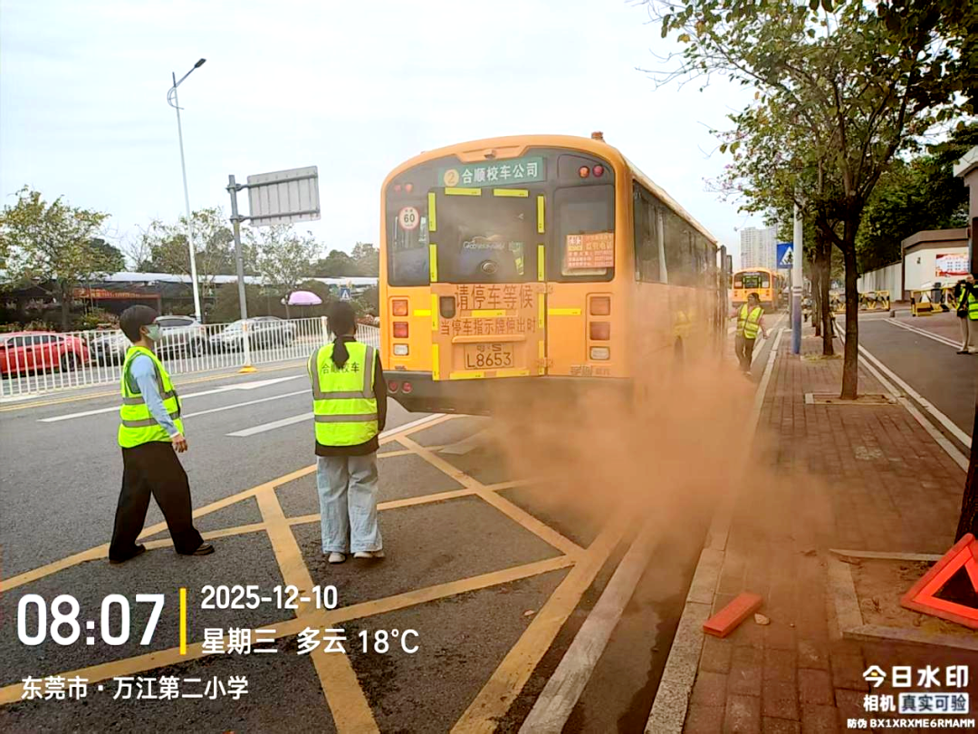 【生長教育】萬江第二小學(xué)校車消防安全應(yīng)急演練