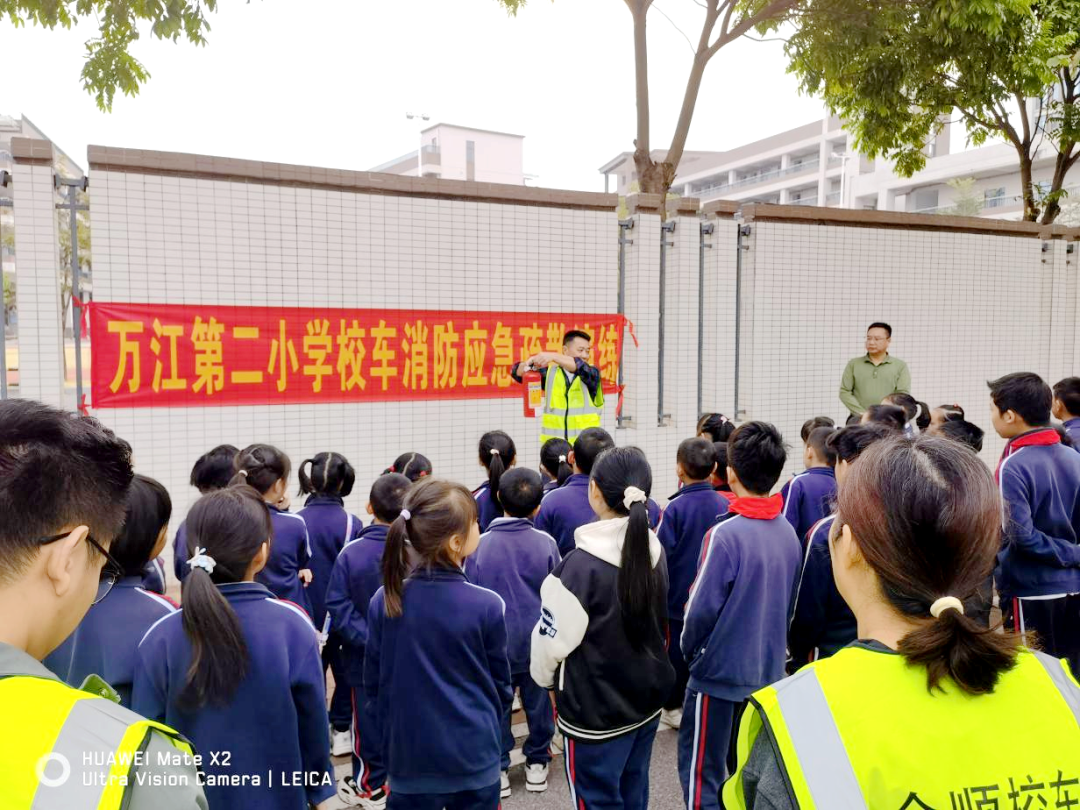 【生長教育】萬江第二小學(xué)校車消防安全應(yīng)急演練