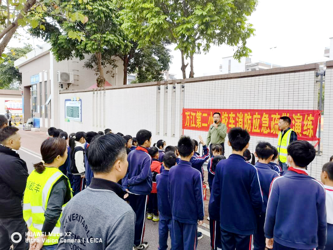 【生長教育】萬江第二小學(xué)校車消防安全應(yīng)急演練