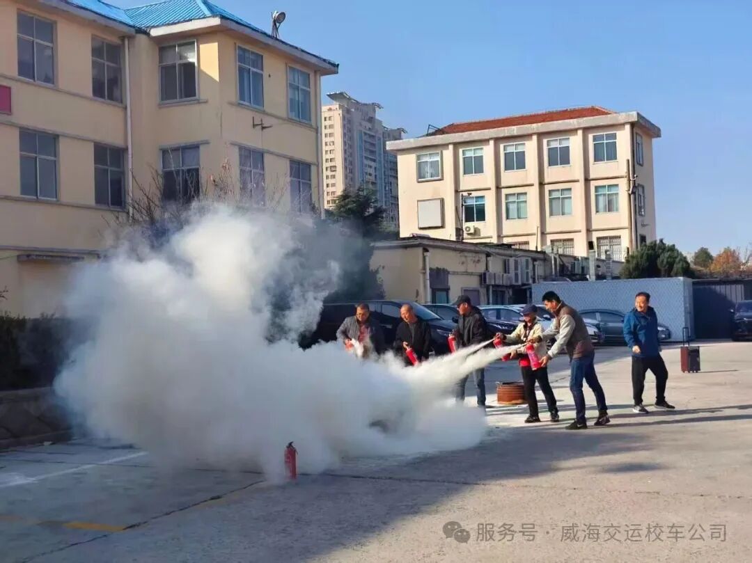 威海交運校車開展消防綜合實戰演練,真正把消防安全知識落實到實處 威海交運校車開展消防綜合實戰演練,真正把消防安全知識落實到實處