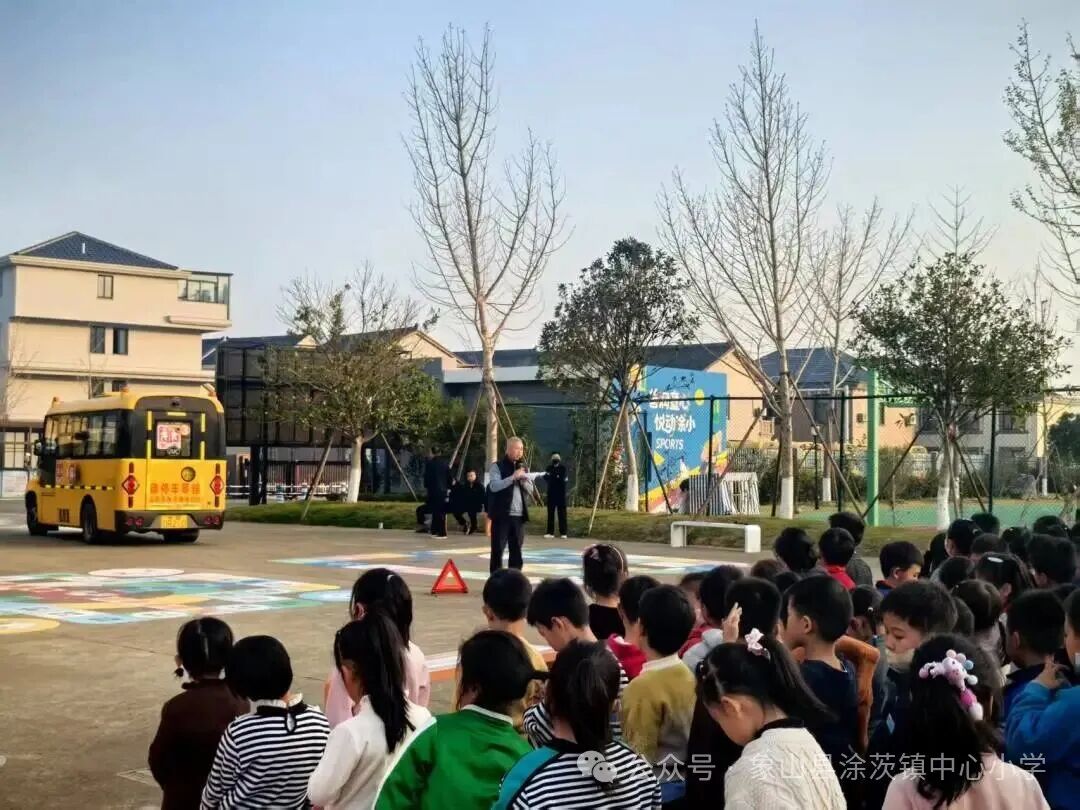 聚焦校車安全，筑牢生命防線——涂茨小學校車安全應急演練紀實