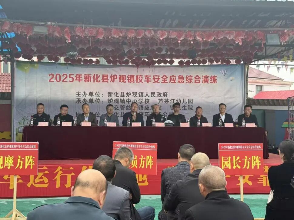 爐觀鎮蘆茅江幼兒園校車安全應急綜合演練/ 爐觀鎮蘆茅江幼兒園校車安全應急綜合演練