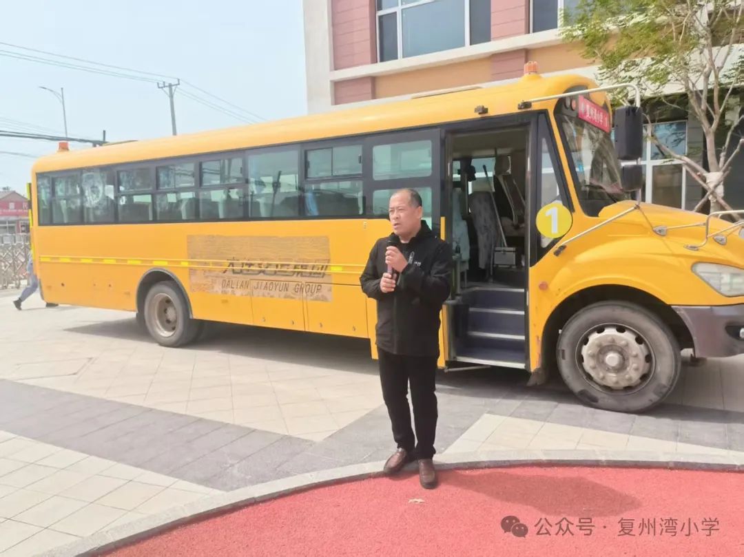 筑牢校車安全防線，護航學生平安成長——復州灣中心小學開展2025年春校車安全應急演練活動