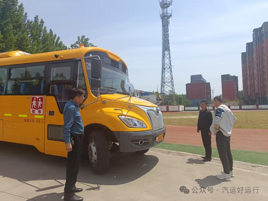 共筑校車安全防線 守護(hù)學(xué)生出行之路 | 校車分公司多措并舉保障出行安全 圖片