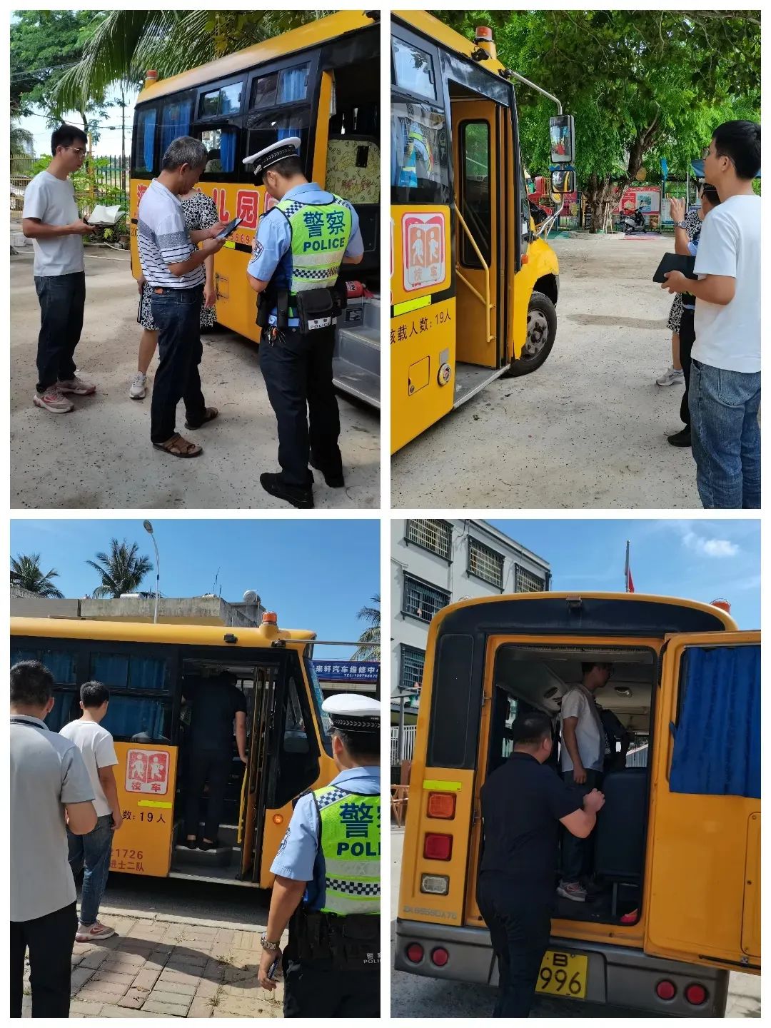 校車“體檢”,筑牢安全防線——海棠區教育局聯合區交警大隊、區應急管理局開展校車安全檢查工作 圖片