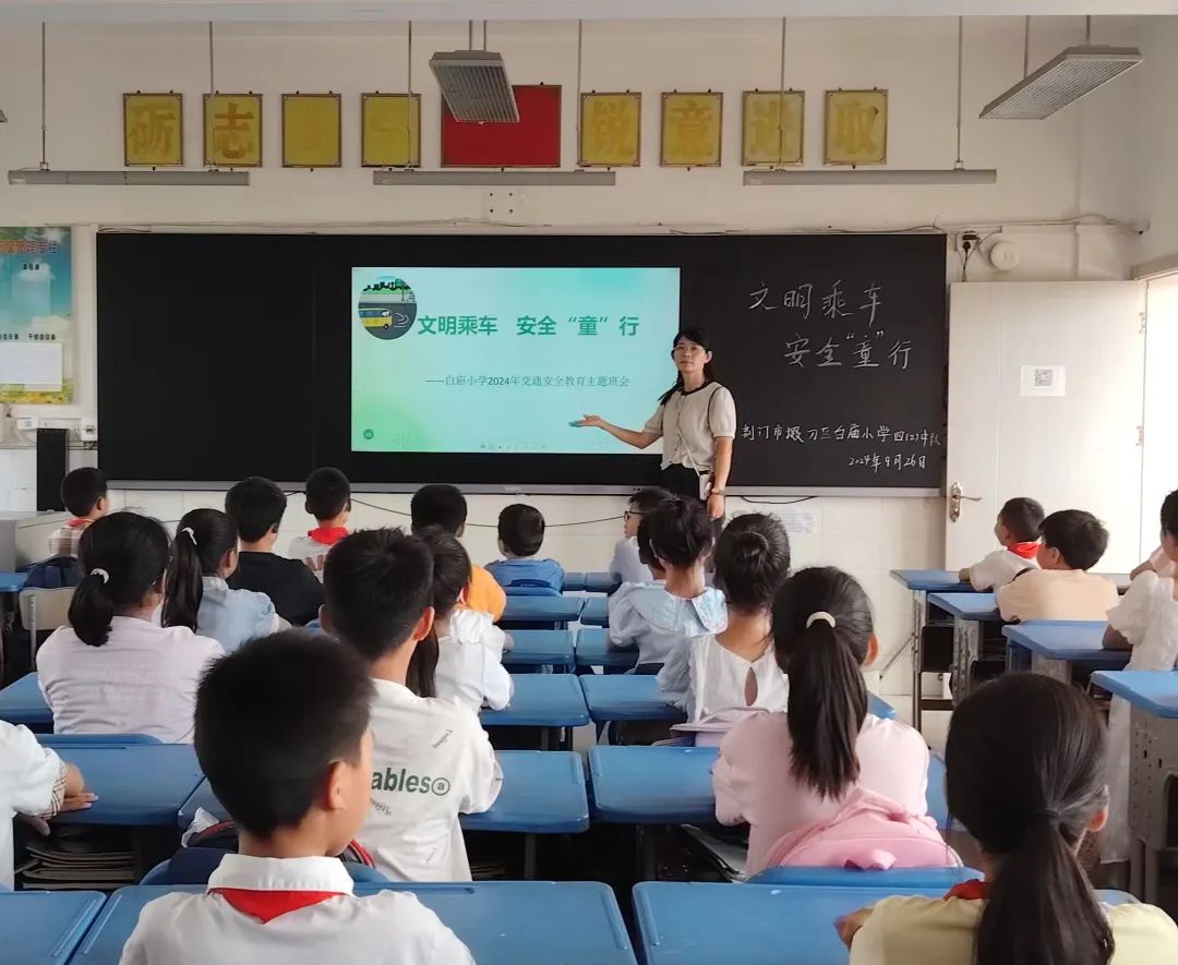 平安乘車 安全“童”行——白廟小學(xué)開展校車安全教育系列活動(dòng)