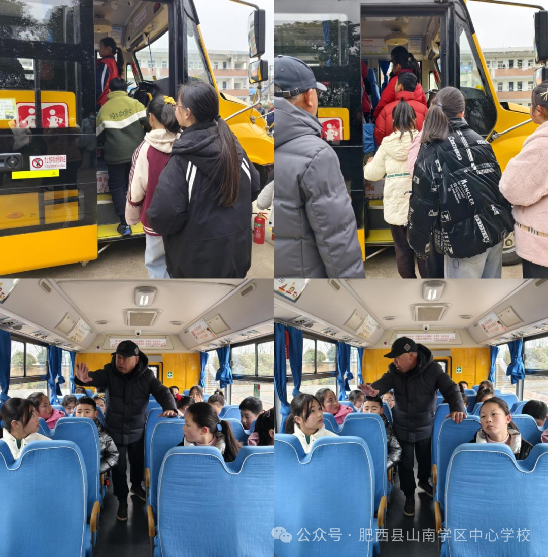 以練筑防，安全同行——肥西縣山南學區中心學校開展校車安全應急疏散演練活動