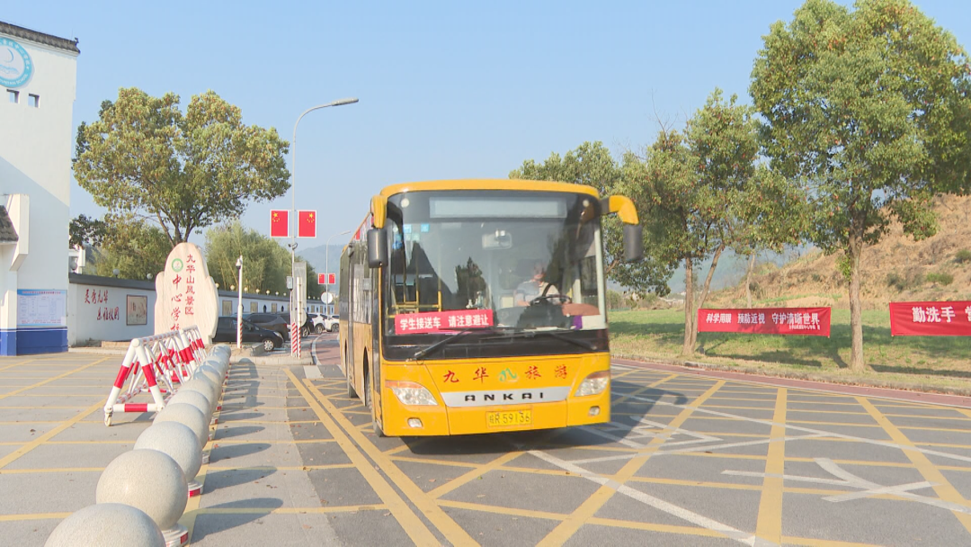 九華山舉行校車火警應急逃生演練