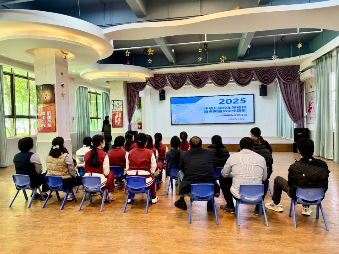 【安全演練】秋長益華幼兒園“平安乘車，安全‘童’行”校車安全演練活動