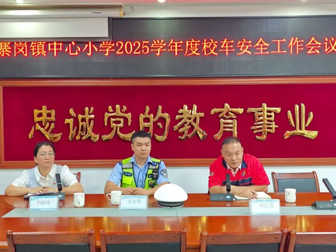 校車安全筑防線,平安上學暖心間 校車安全筑防線,平安上學暖心間