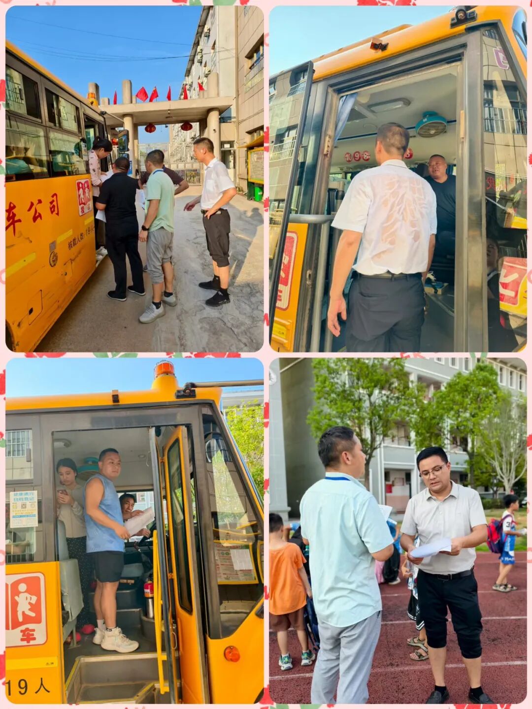 溫情護(hù)航學(xué)子回家路——古埠鎮(zhèn)中心小學(xué)新學(xué)期校車送歸服務(wù)首日平穩(wěn)運(yùn)行