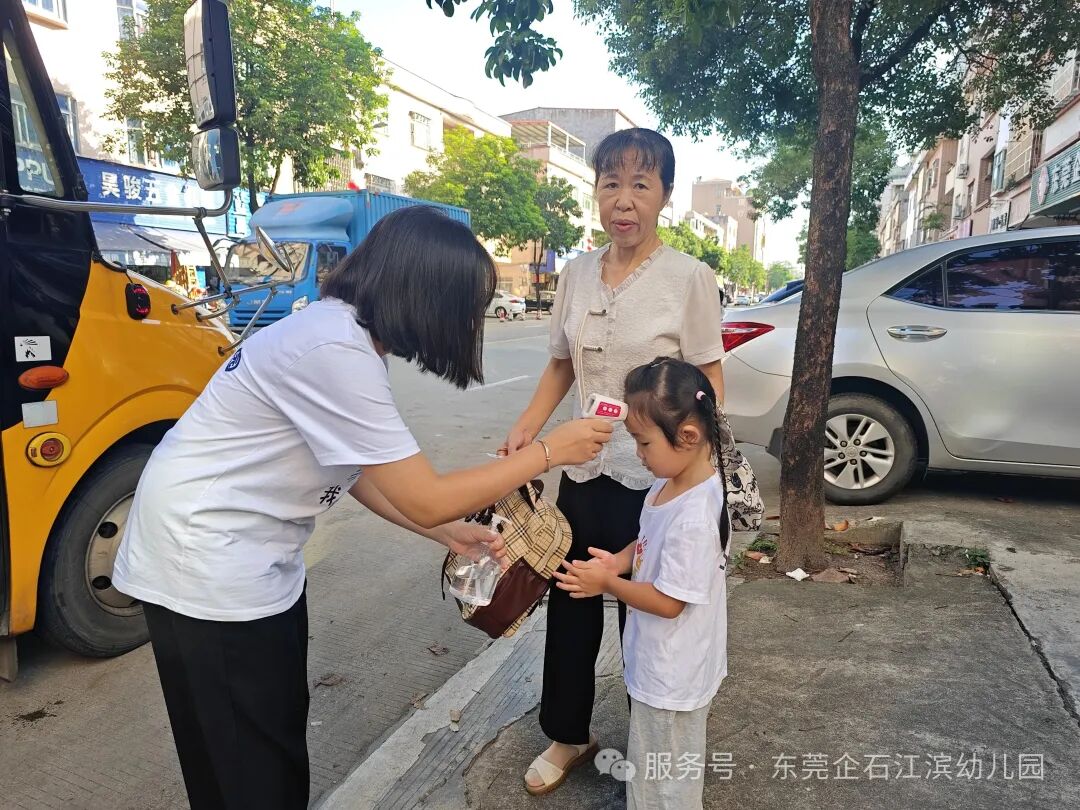 【工作報道】安全“童”行，快樂出發——江濱幼兒園2025年秋季校車之旅