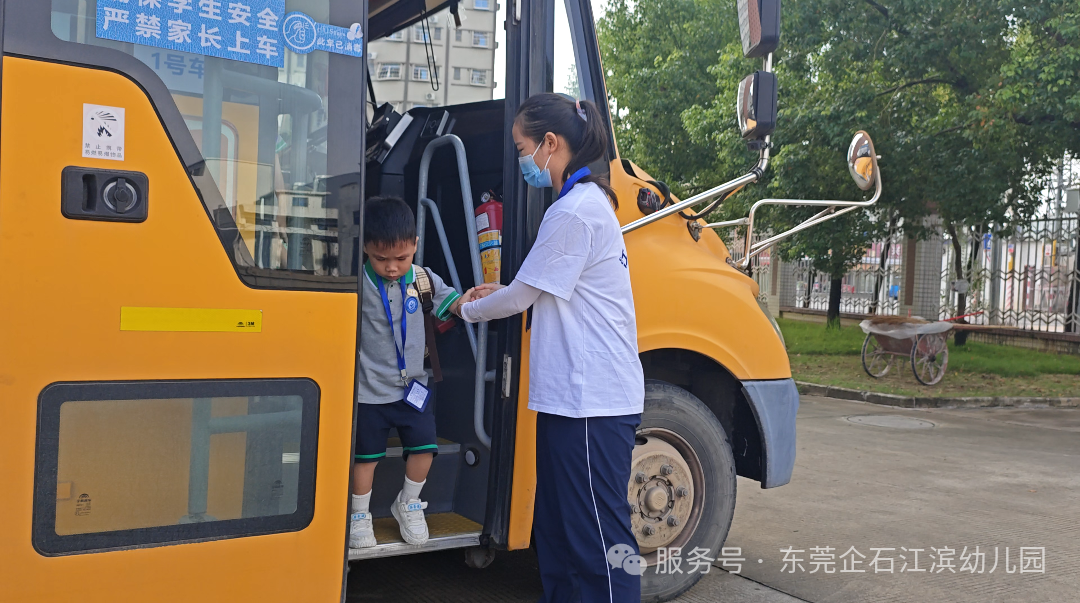 【工作報道】安全“童”行，快樂出發——江濱幼兒園2025年秋季校車之旅