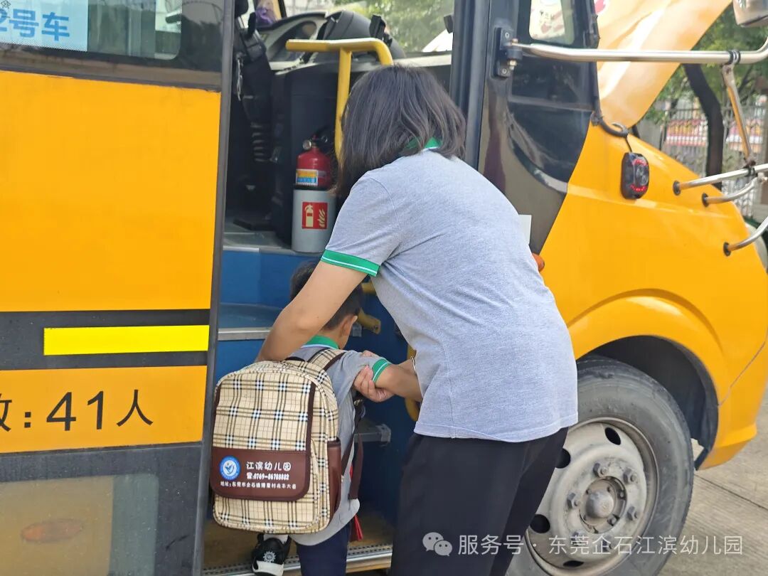 【工作報道】安全“童”行，快樂出發——江濱幼兒園2025年秋季校車之旅