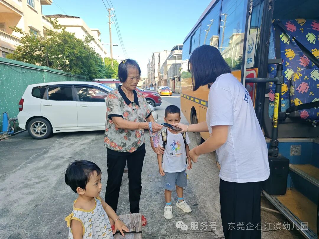 【工作報道】安全“童”行，快樂出發——江濱幼兒園2025年秋季校車之旅