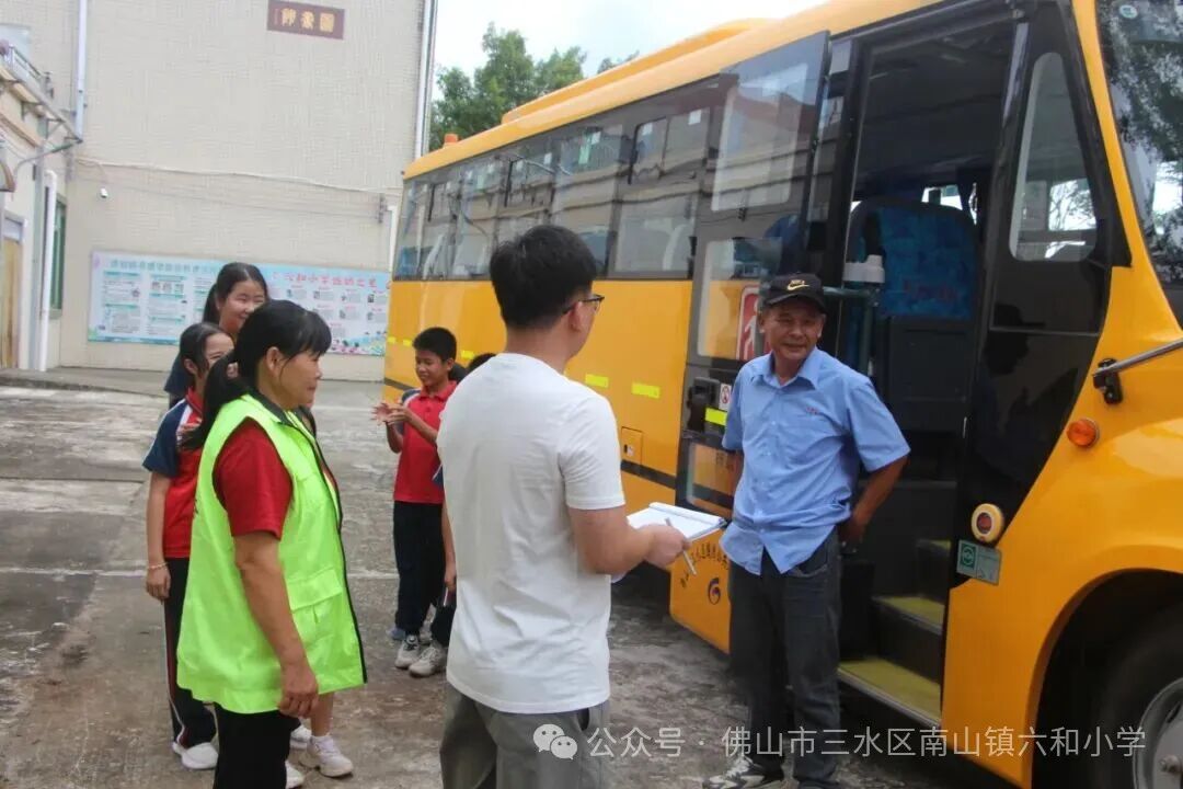 快樂乘車，安全同行——南山鎮六和小學2025—2026學年校車消防逃生演練