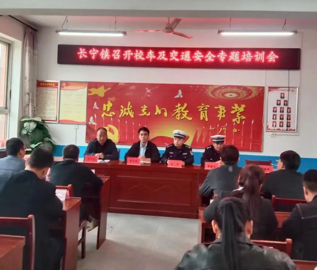 貞元中隊聯(lián)合多部門開展秋季校車安全專題培訓(xùn)