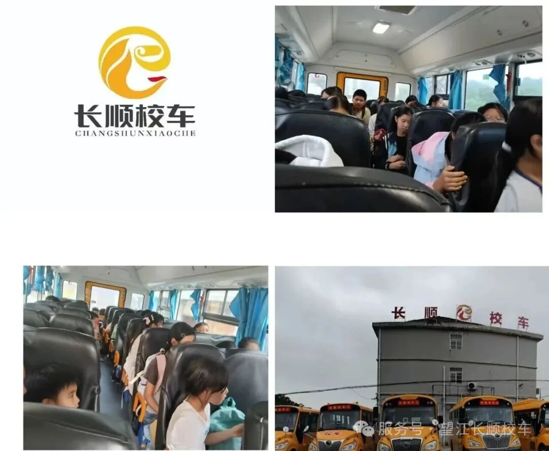 長順校車2025年國慶中秋雙節返校安全專項行動總結