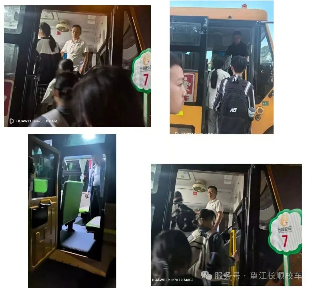 長順校車2025年國慶中秋雙節返校安全專項行動總結