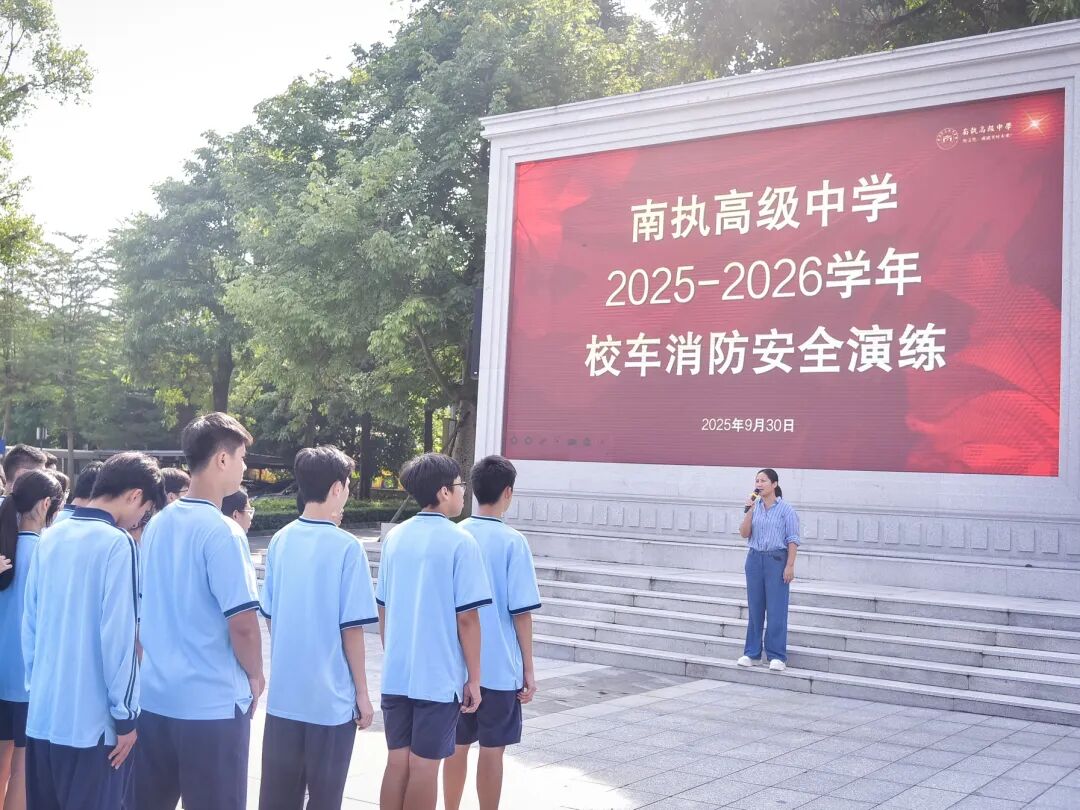 平安校園 | “駛”于安全, “乘”載希望 平安校園 | “駛”于安全, “乘”載希望